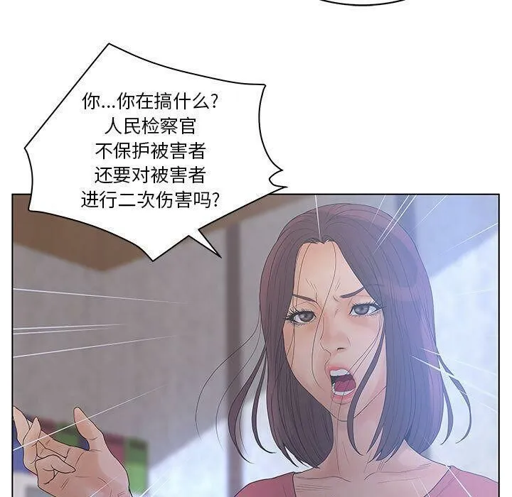 诬告 第17话 第71页