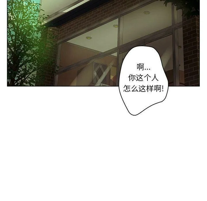 诬告 第17话 第64页