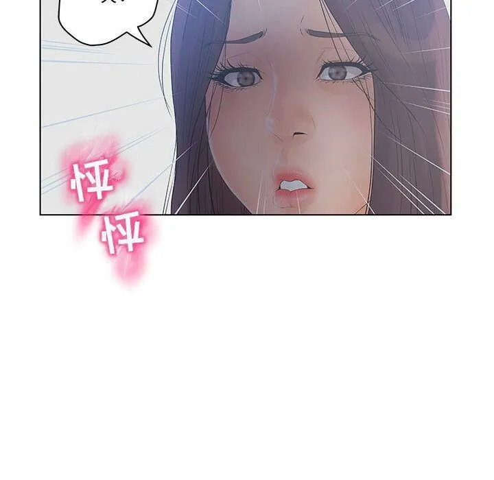 诬告 第17话 第56页