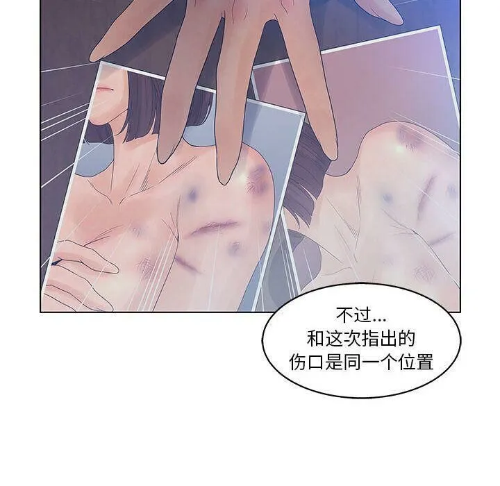 诬告 第17话 第66页