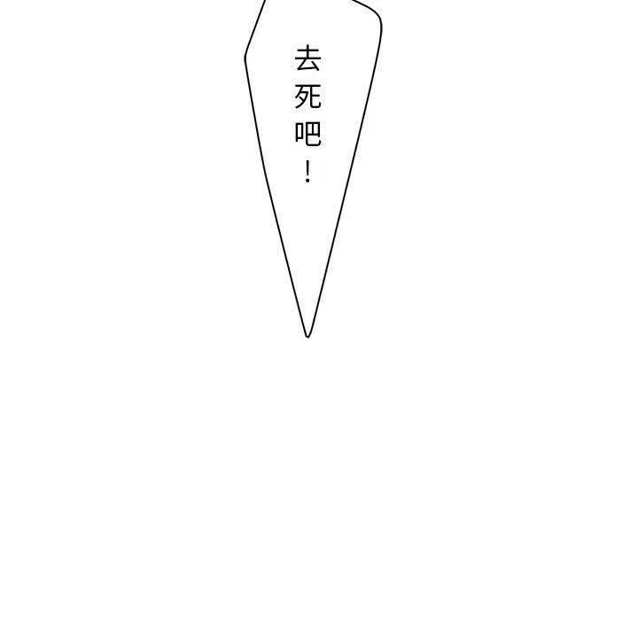 诬告 第17话 第111页