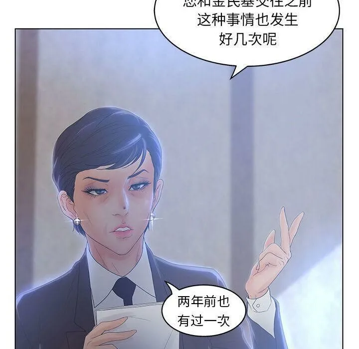 诬告 第17话 第54页