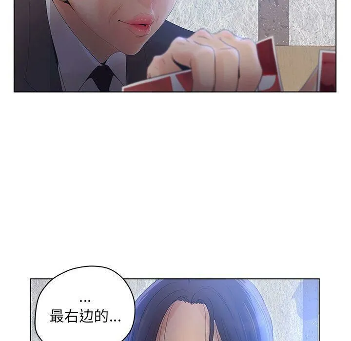 诬告 第17话 第49页