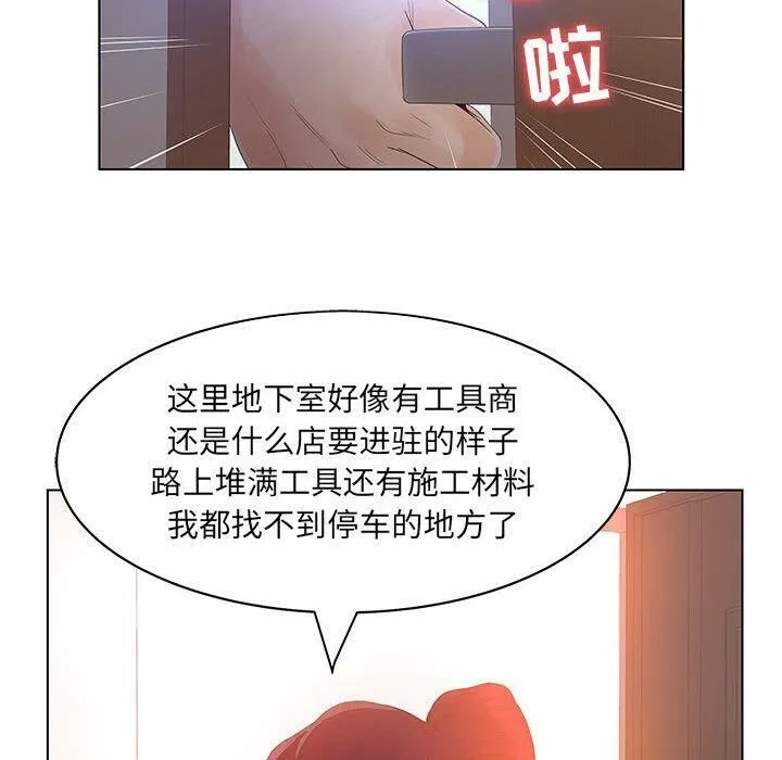 诬告 第17话 第14页