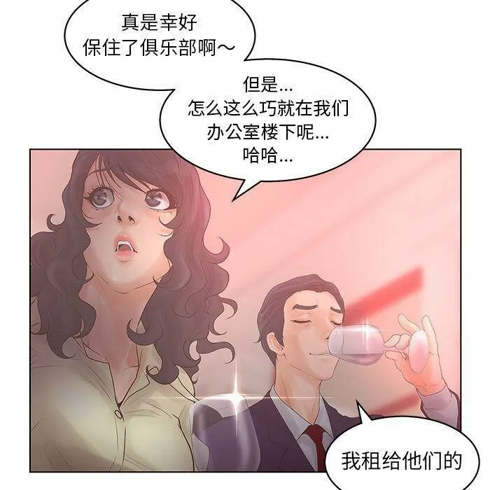 诬告 第17话 第85页