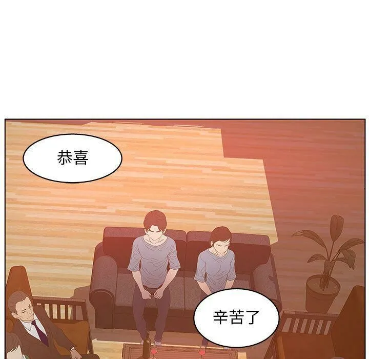 诬告 第17话 第79页