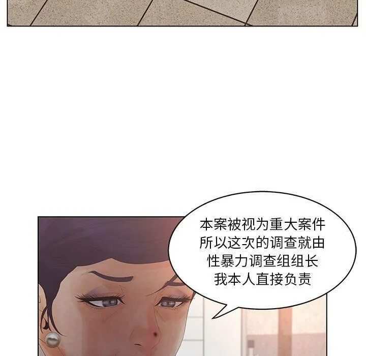 诬告 第17话 第33页