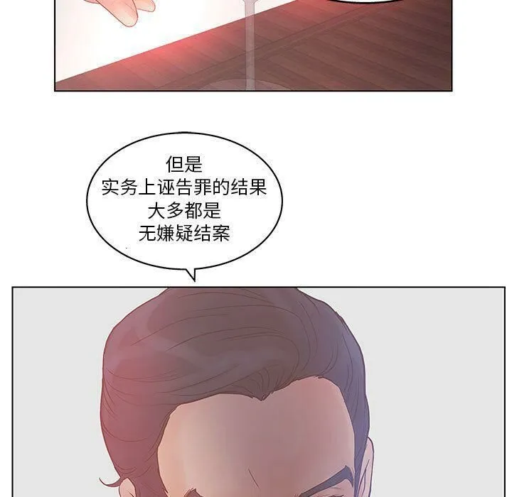 诬告 第17话 第93页