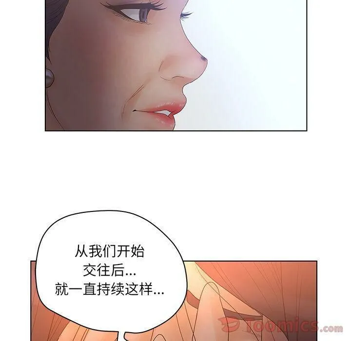 诬告 第17话 第39页