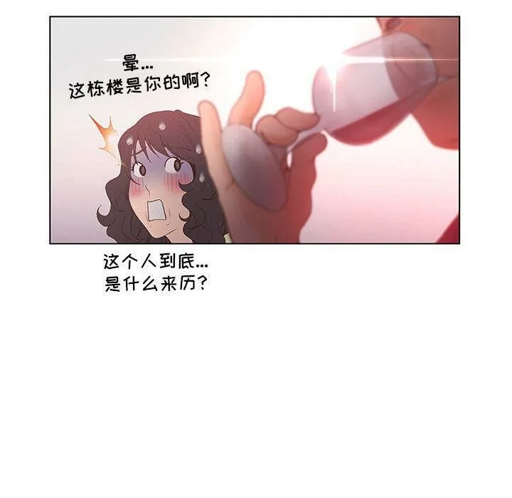 诬告 第17话 第88页