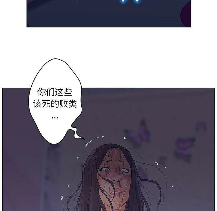 诬告 第17话 第106页
