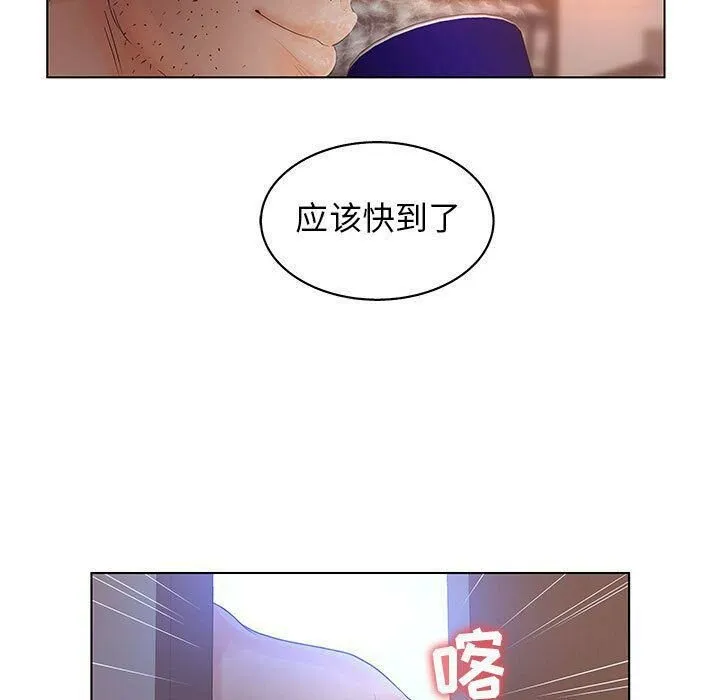 诬告 第17话 第13页