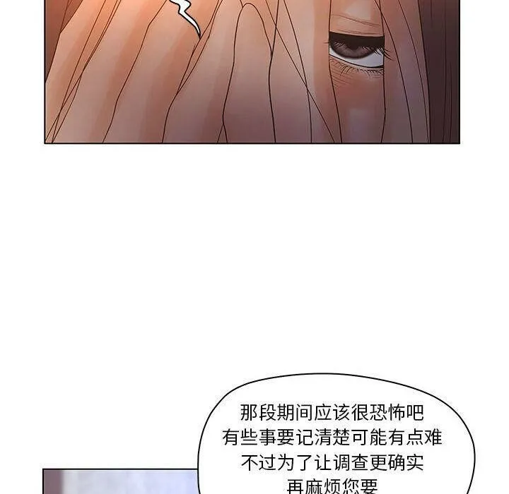 诬告 第17话 第40页
