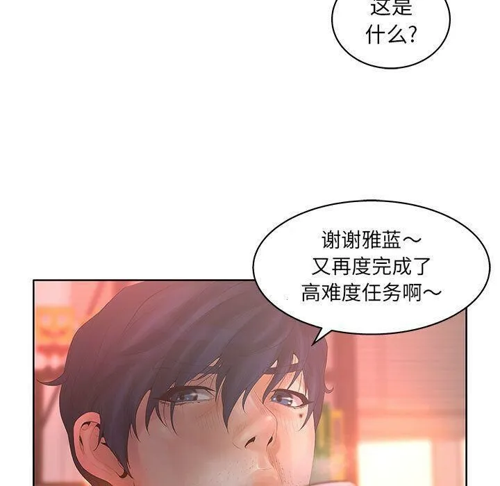 诬告 第17话 第19页