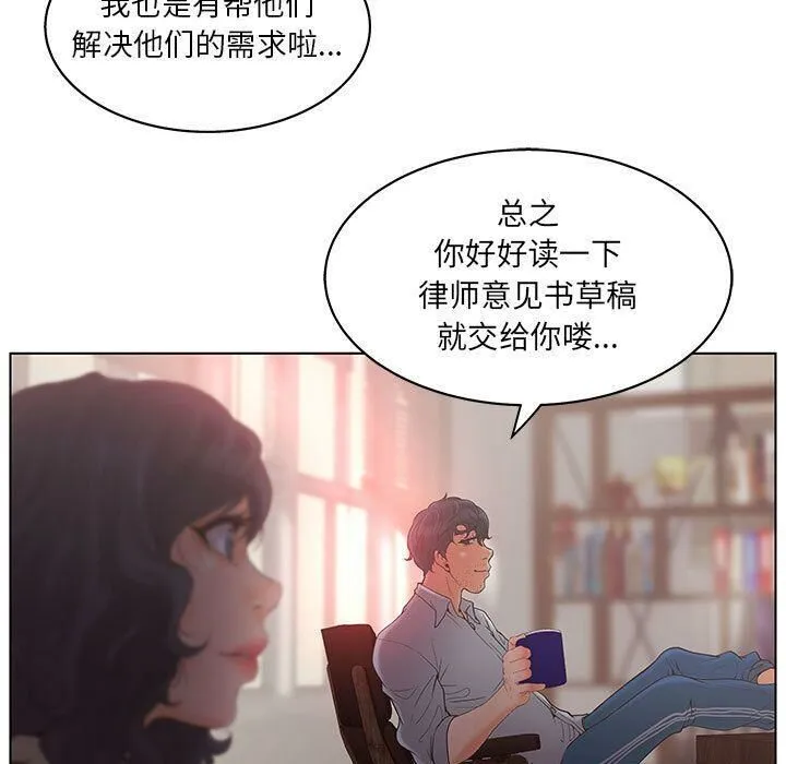 诬告 第17话 第9页
