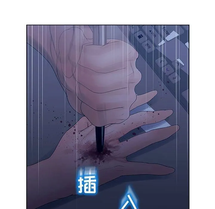 诬告 第17话 第105页