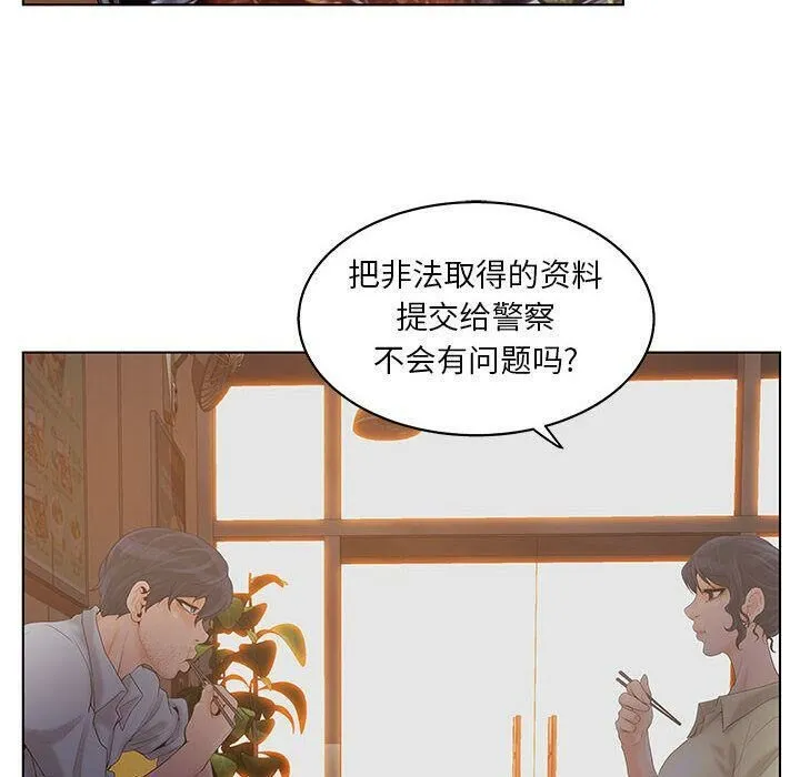 诬告 第17话 第58页