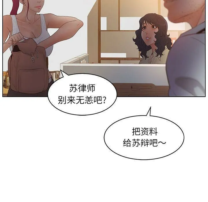诬告 第17话 第17页