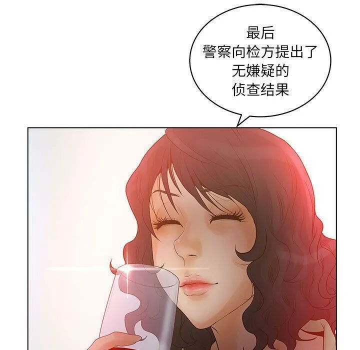 诬告 第17话 第81页