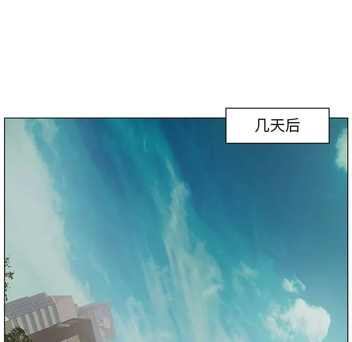 诬告 第17话 第28页