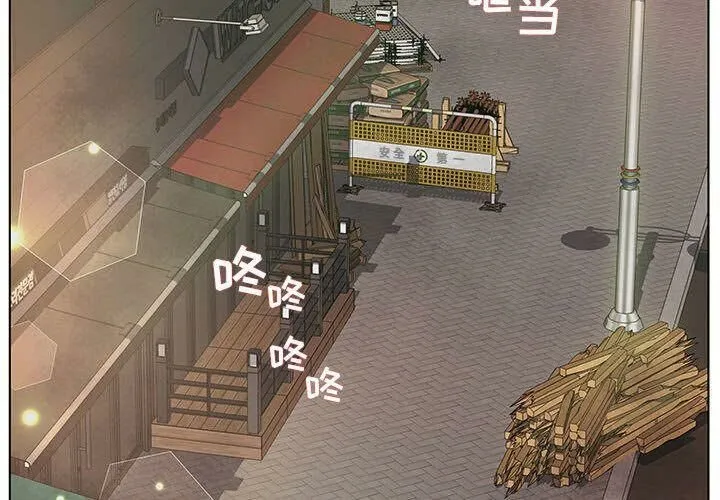 诬告 第17话 第4页