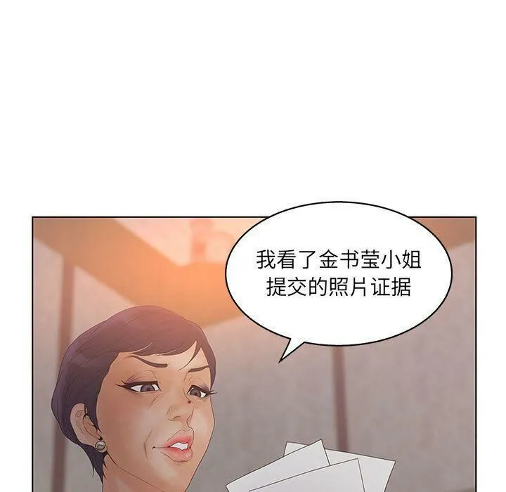 诬告 第17话 第35页