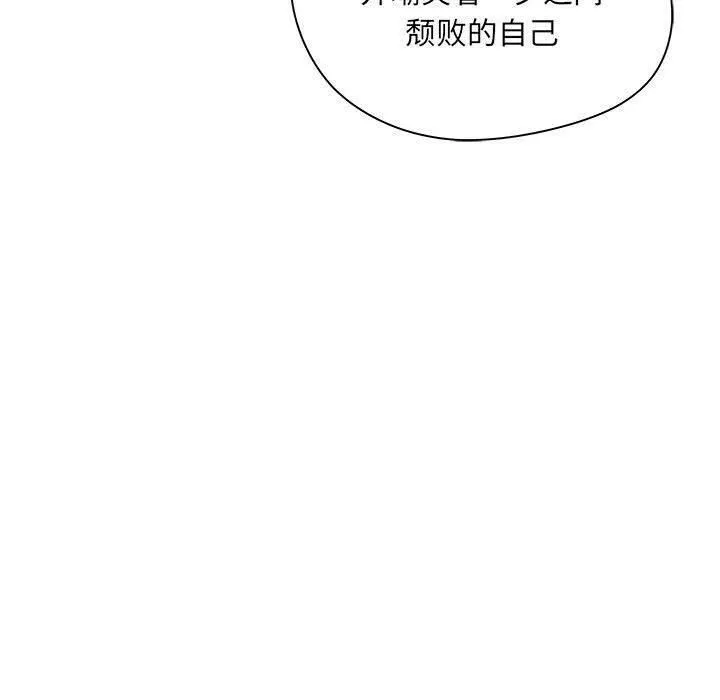 诬告 第8话 第84页