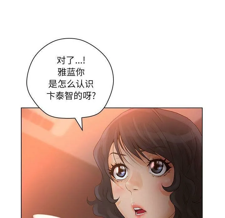 诬告 第8话 第73页