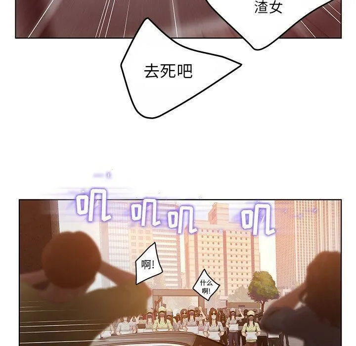 诬告 第8话 第4页