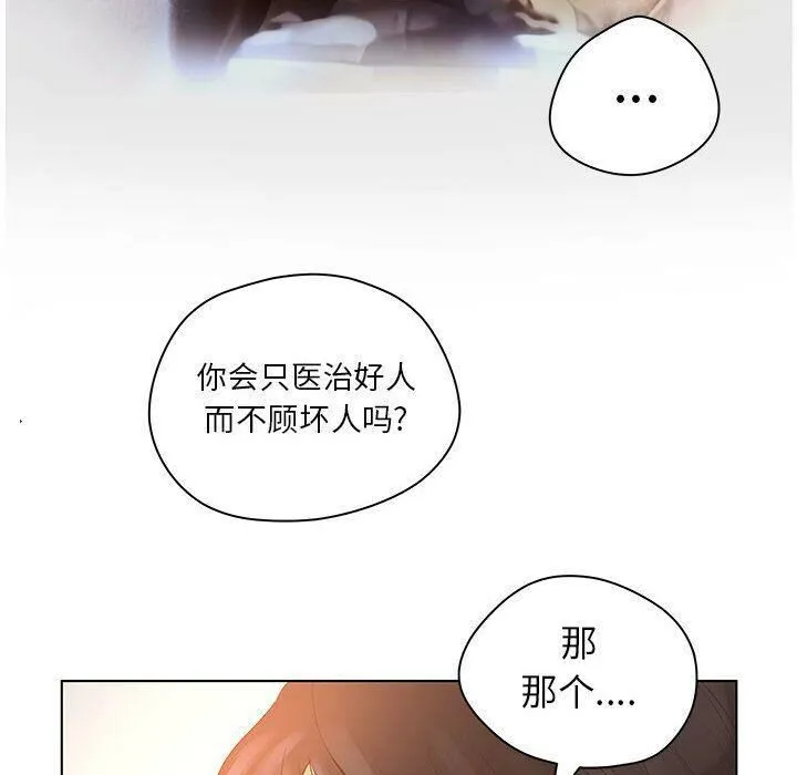 诬告 第8话 第69页