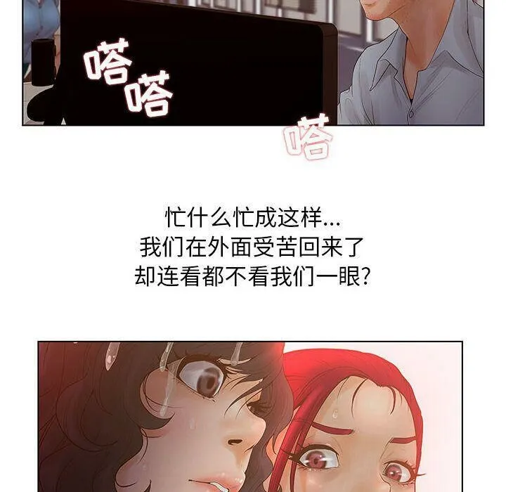 诬告 第8话 第19页