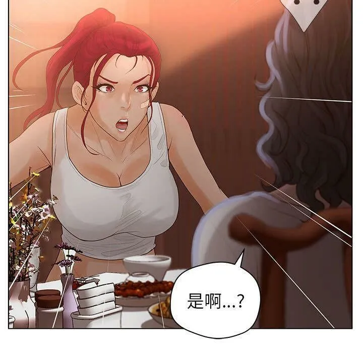 诬告 第8话 第63页
