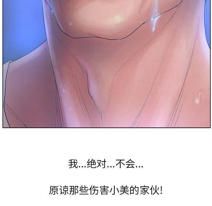 诬告 第8话 第119页