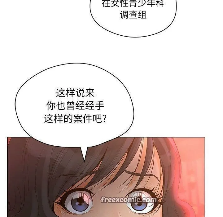 诬告 第8话 第50页