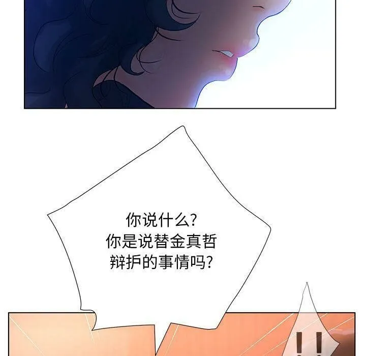诬告 第8话 第62页