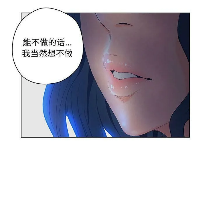 诬告 第8话 第65页