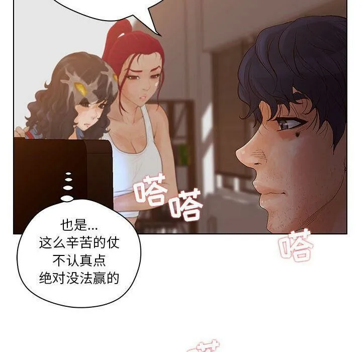 诬告 第8话 第21页