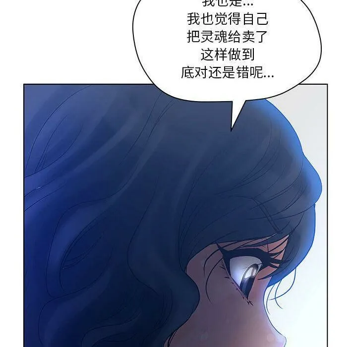 诬告 第8话 第61页