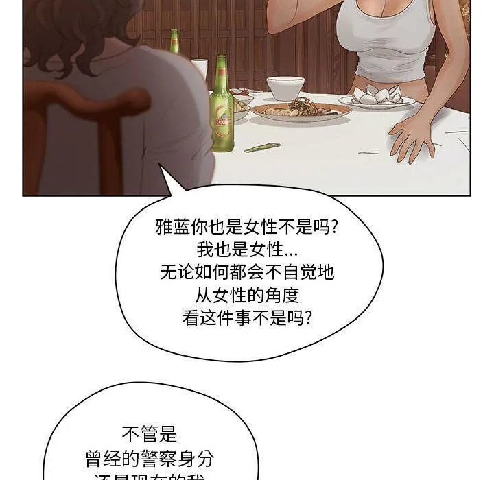 诬告 第8话 第56页