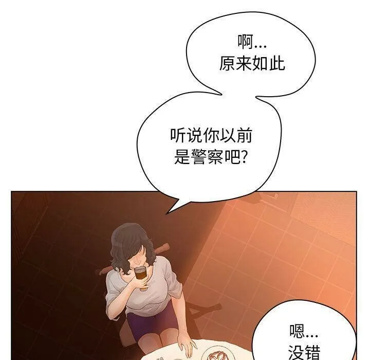 诬告 第8话 第48页