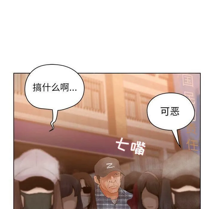 诬告 第8话 第9页
