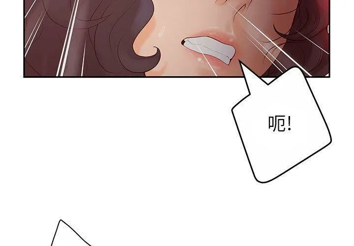 诬告 第8话 第2页