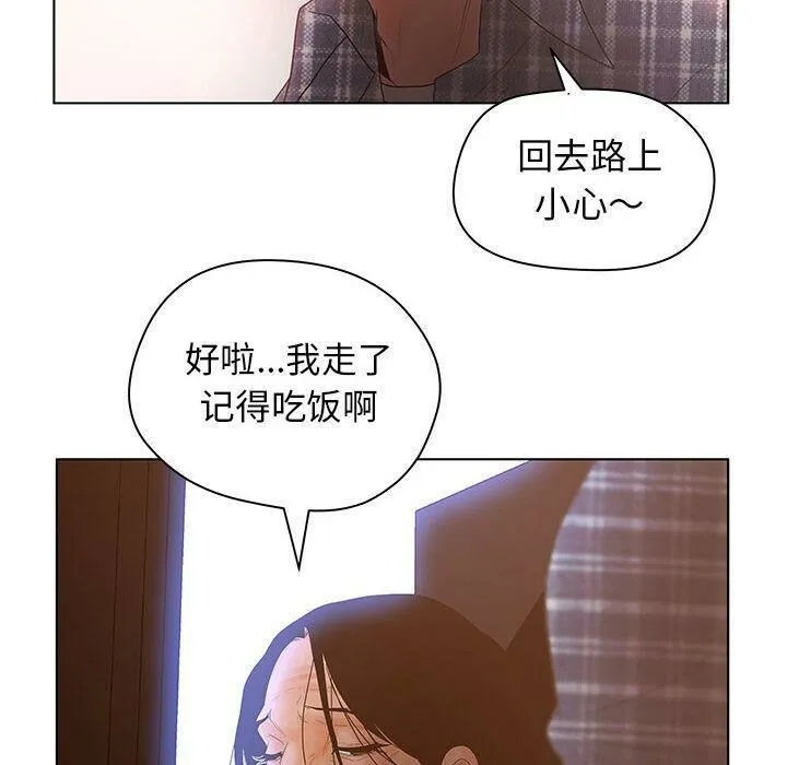 诬告 第8话 第105页