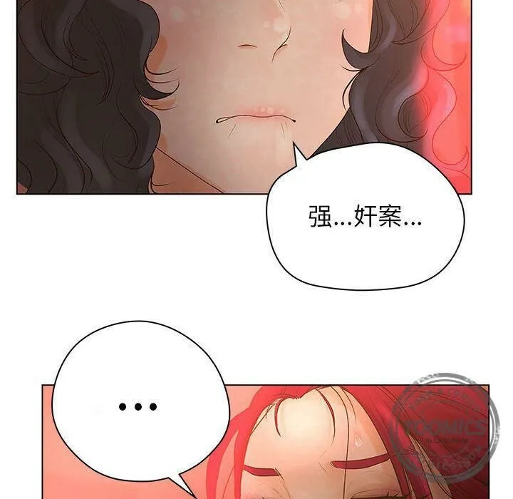 诬告 第8话 第51页