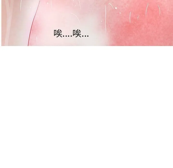 诬告 第8话 第40页