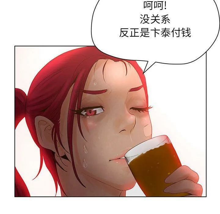 诬告 第8话 第47页