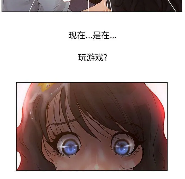 诬告 第8话 第23页
