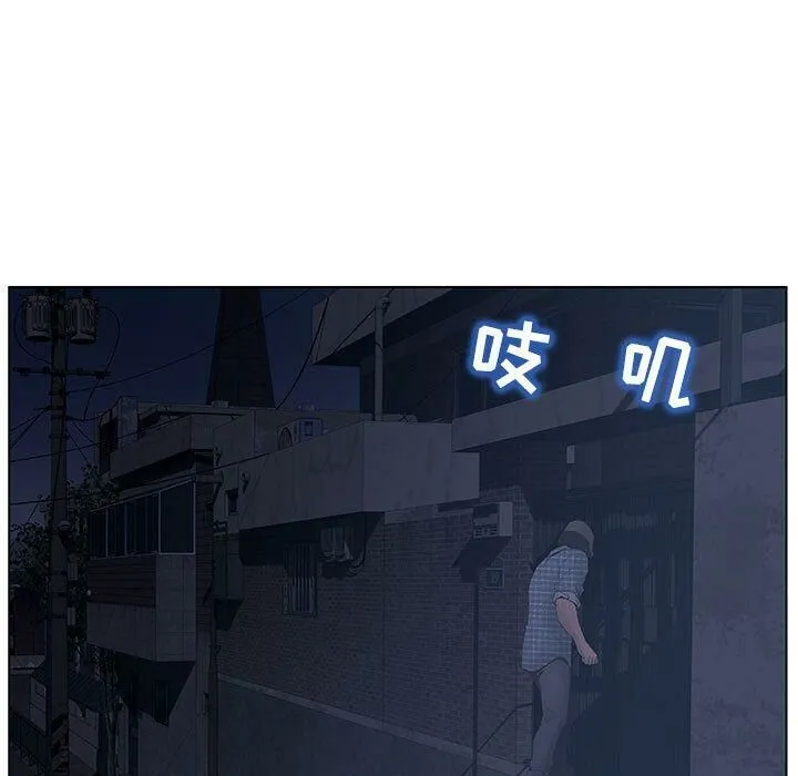诬告 第8话 第88页