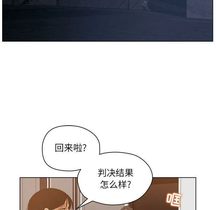 诬告 第8话 第89页