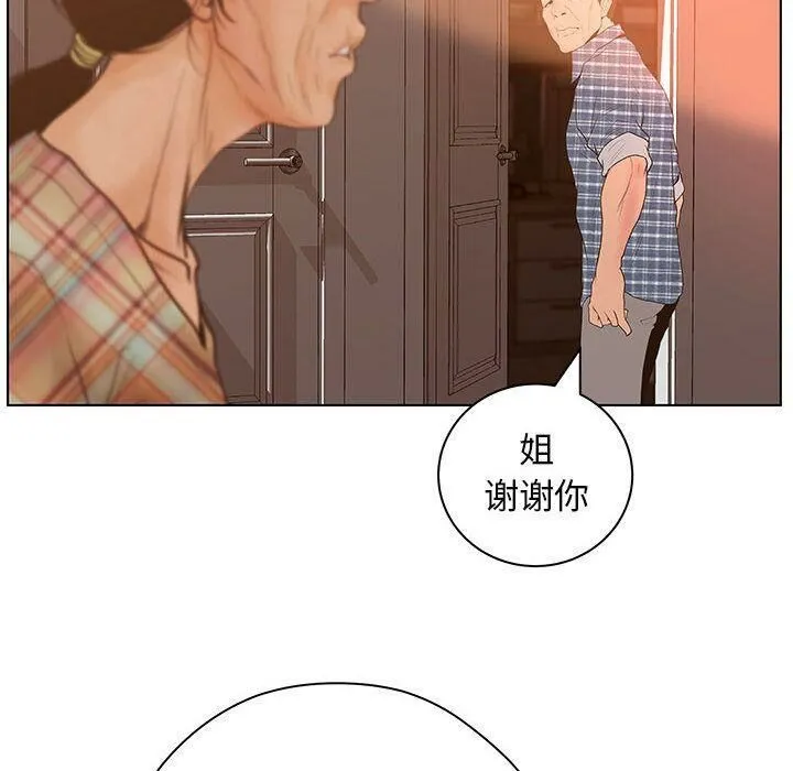 诬告 第8话 第99页